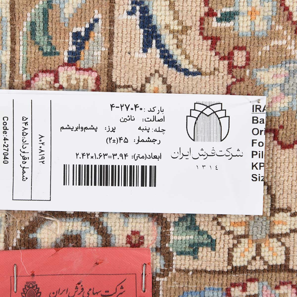 تصویر قالی چادگان 45 رج قواره پرده ای شناسه اثر 4-27040