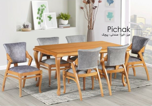 image of Pichak Dining Table