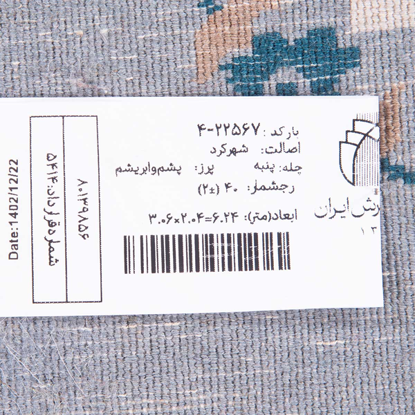 تصویر قالی چادگان 40 رج قواره 6متری شناسه اثر 4-22567
