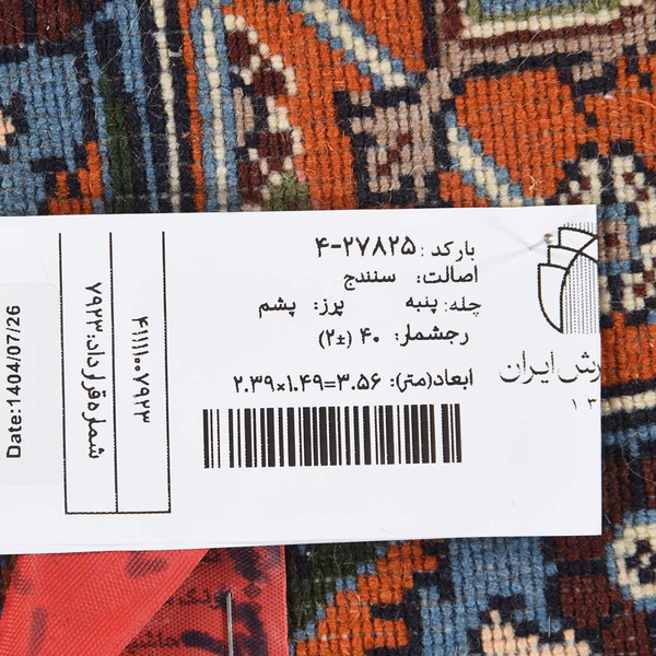 تصویر قالی سنندج 40 رج قواره پرده ای شناسه اثر 4-27825