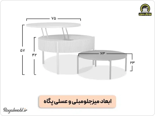 تصویر میز جلو مبلی و عسلی پگاه