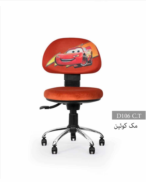 تصویر صندلی کودک D106C.T
