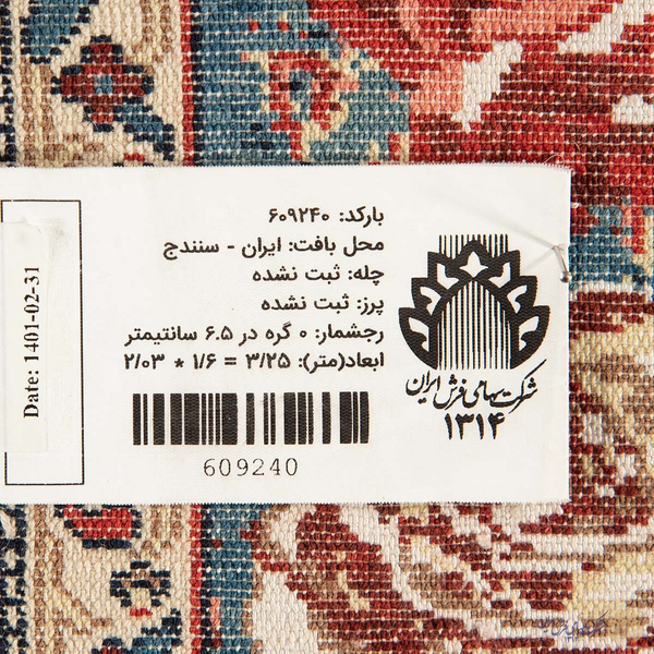 image of Sanandaj Rug code 609240