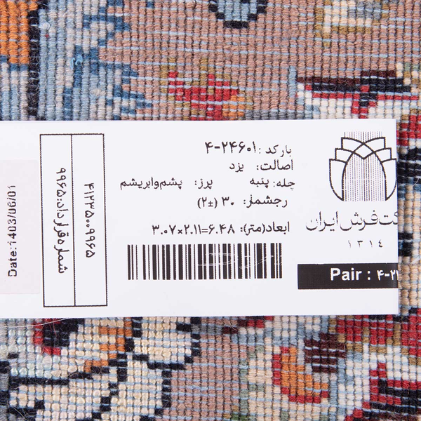 تصویر قالی یزد 35 رج قواره 6متری شناسه اثر 4-24601