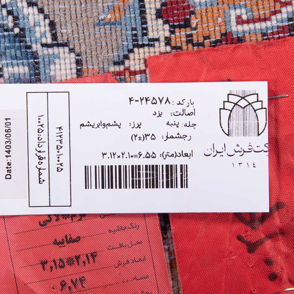 تصویر قالی یزد 35 رج قواره 6متری شناسه اثر 4-24578