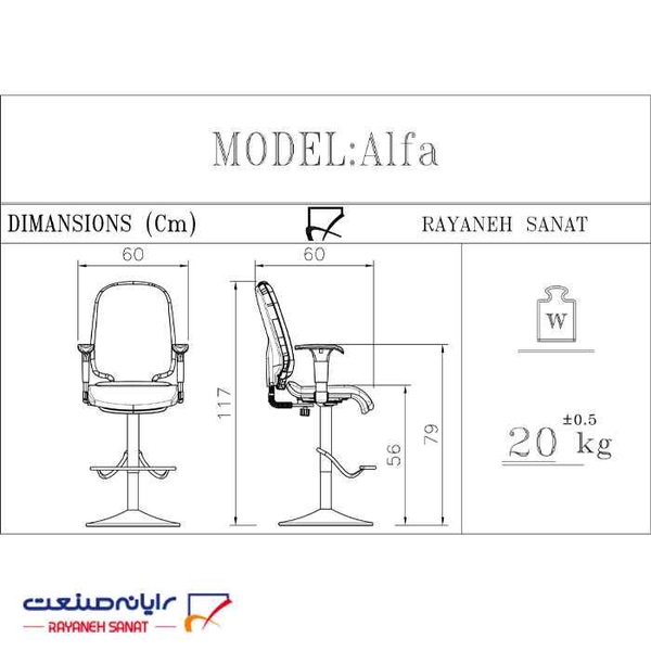 image of Alpha Chair Model O913de