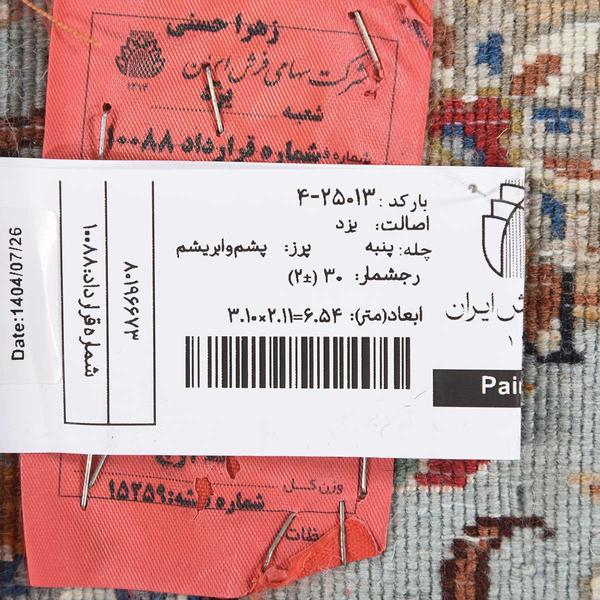 تصویر قالی یزد 30 رج قواره 6متری شناسه اثر 4-25013