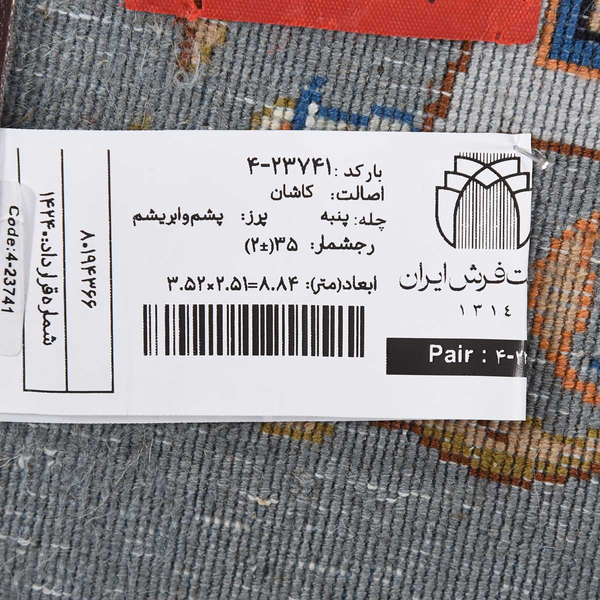 تصویر قالی کاشان 35 رج قواره 9متری شناسه اثر 4-23741