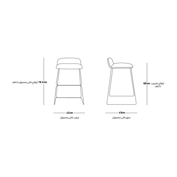image of BAR 02 Bar Chair