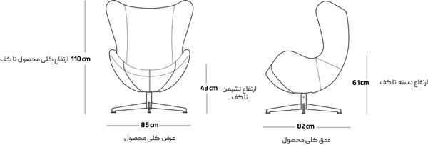 image of Egg Chair