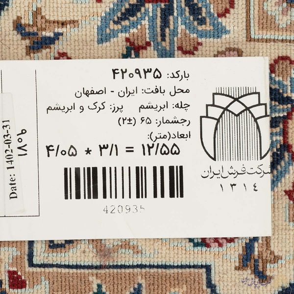تصویر قالی اصفهان 65 رج قواره 12متری شناسه اثر 420935