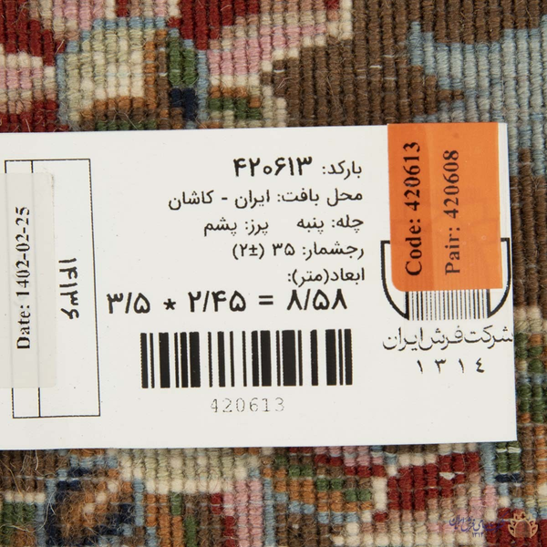 تصویر قالی کاشان 35 رج قواره 9متری شناسه اثر 420613