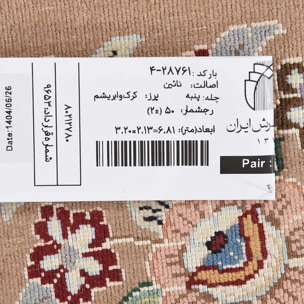 image of Naein Rug code 4-28761