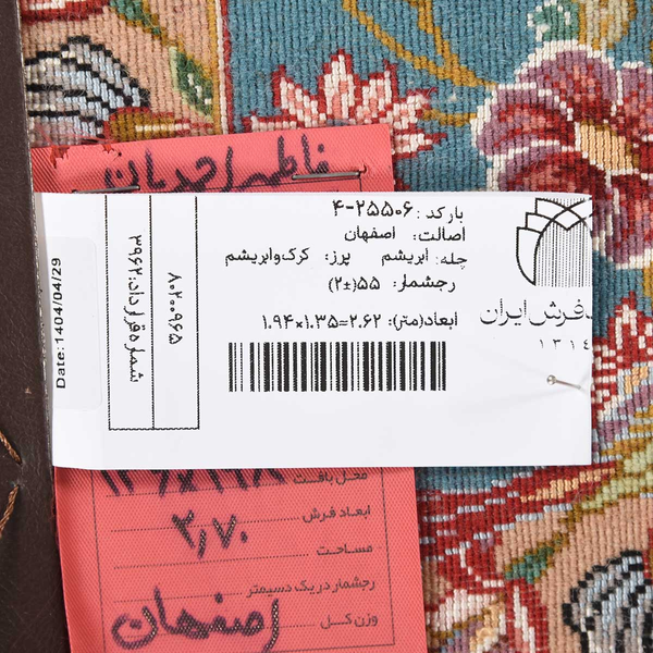 تصویر قالی اصفهان 55 رج قواره قالیچه شناسه اثر 4-25506