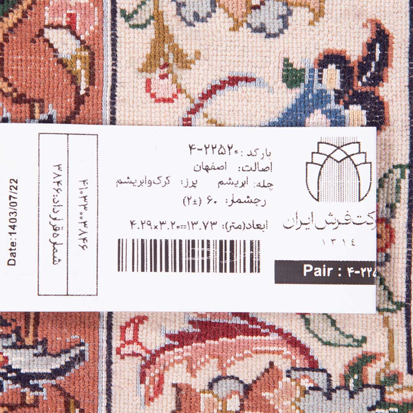 تصویر قالی اصفهان 60 رج قواره 12متری شناسه اثر 4-22520