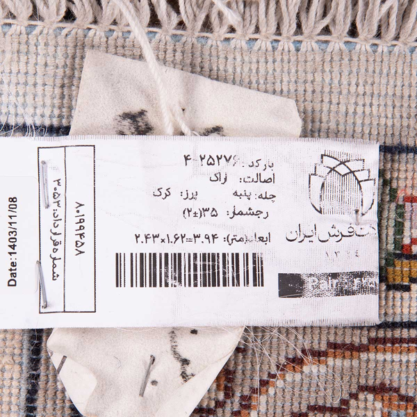 تصویر قالی اراک 35 رج قواره پرده ای شناسه اثر 4-25276