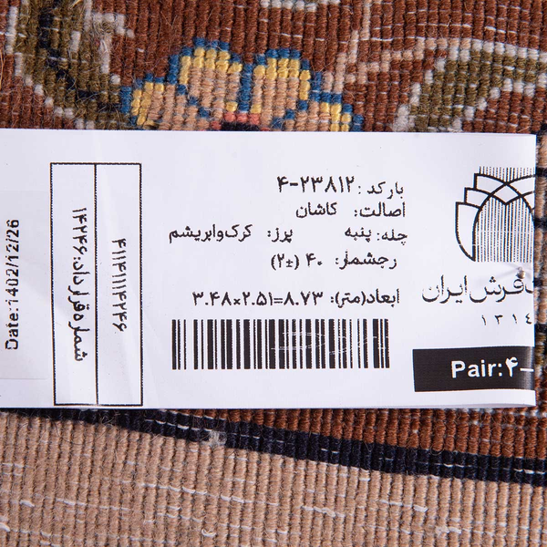 تصویر قالی کاشان 35 رج قواره 9متری شناسه اثر 4-23812