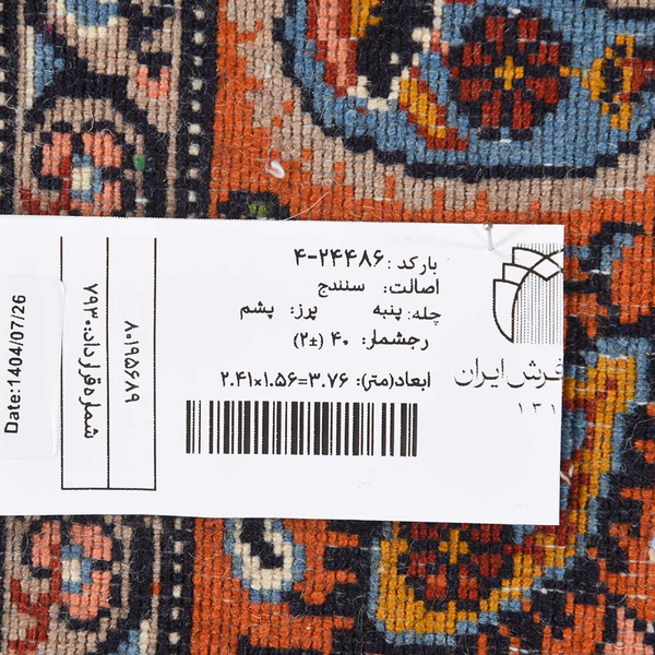 تصویر قالی سنندج 40 رج قواره پرده ای شناسه اثر 4-24486