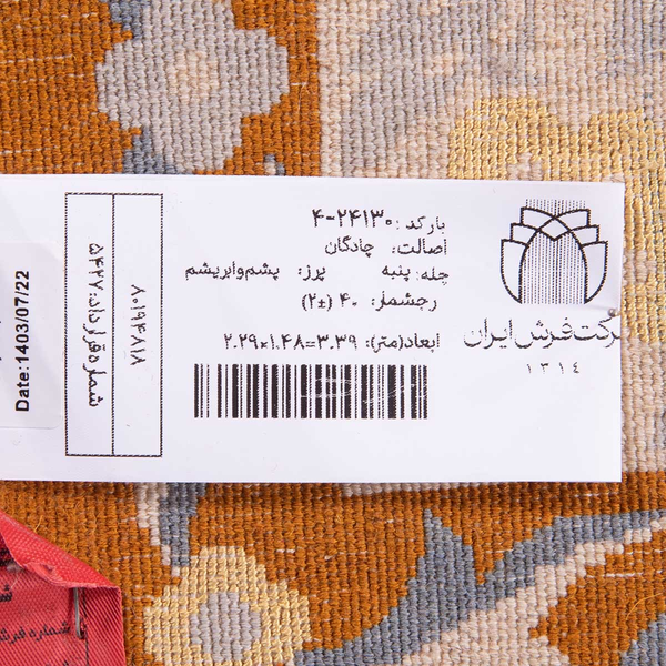 تصویر قالی چادگان 40 رج قواره قالیچه شناسه اثر 4-24130