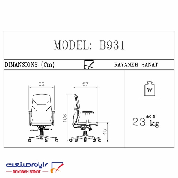 image of Aria Chair Model B931de