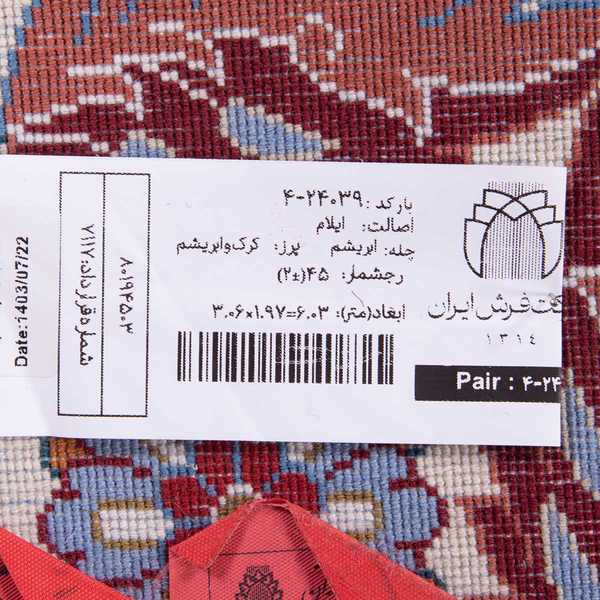 image of Ilam Rug code 4-24039
