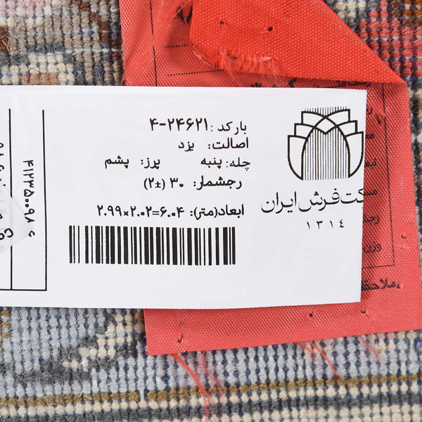تصویر قالی یزد 30 رج قواره 6متری شناسه اثر 4-24621