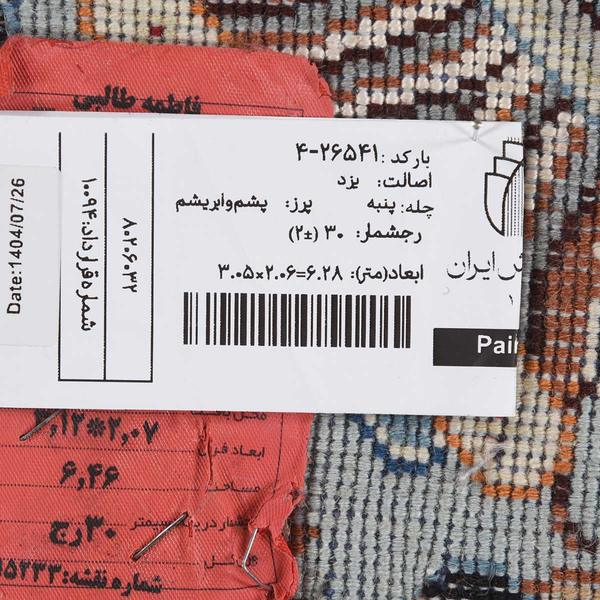 تصویر قالی یزد 30 رج قواره 6متری شناسه اثر 4-26541
