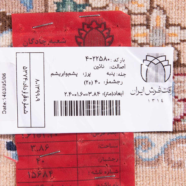 تصویر قالی چادگان 45 رج قواره پرده ای شناسه اثر 4-22580