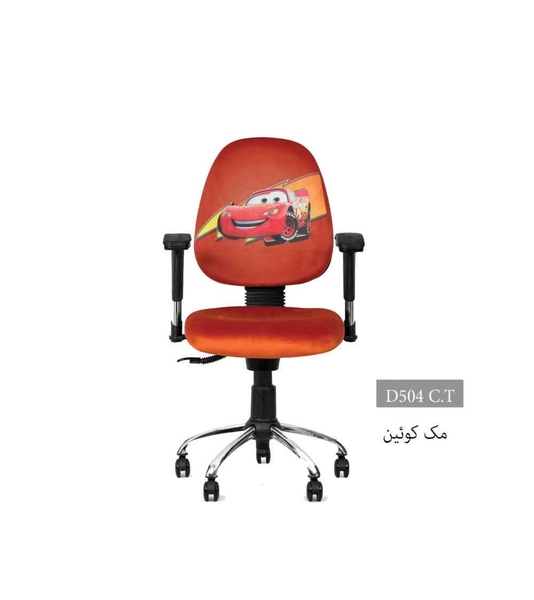 تصویر صندلی کودک D504C.T