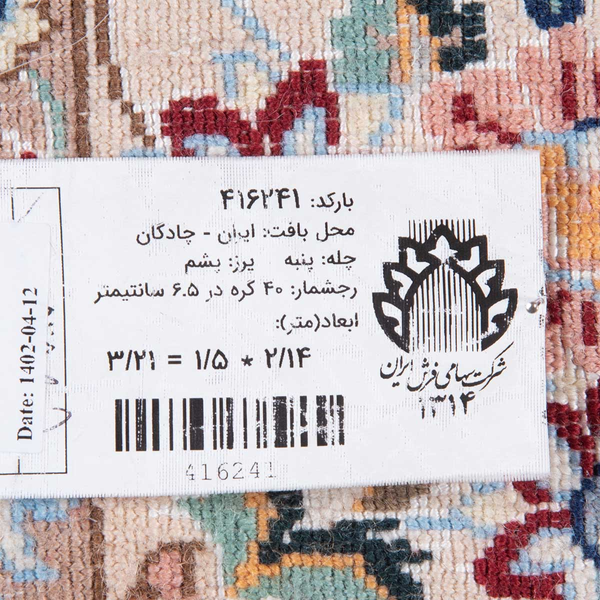 تصویر قالی چادگان 40 رج قواره قالیچه شناسه اثر 416241