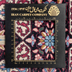 image of Ilam Rug code 401188