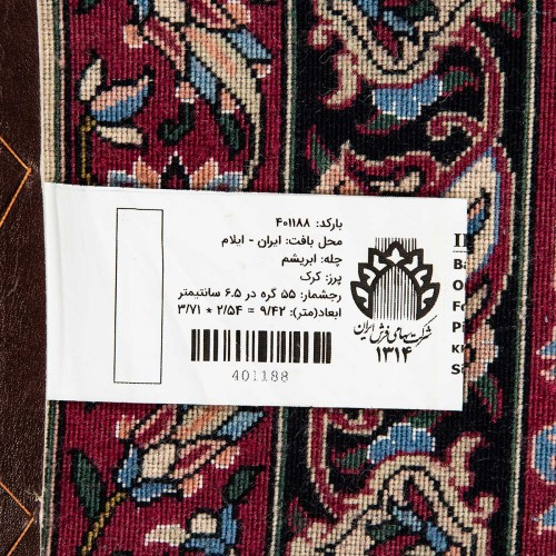 image of Ilam Rug code 401188