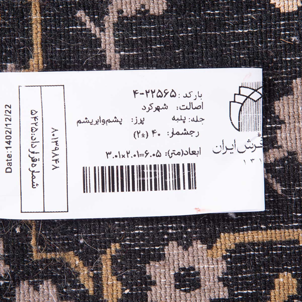 تصویر قالی چادگان 40 رج قواره 6متری شناسه اثر 4-22565