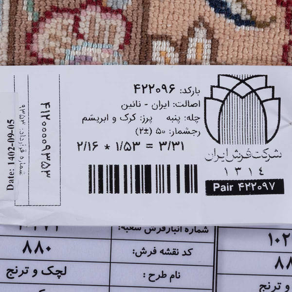 تصویر قالی نایین 50 رج قواره قالیچه شناسه اثر 422096