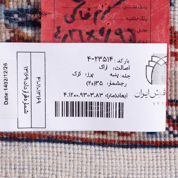 تصویر قالی اراک 35 رج قواره کناره شناسه اثر 4-23514