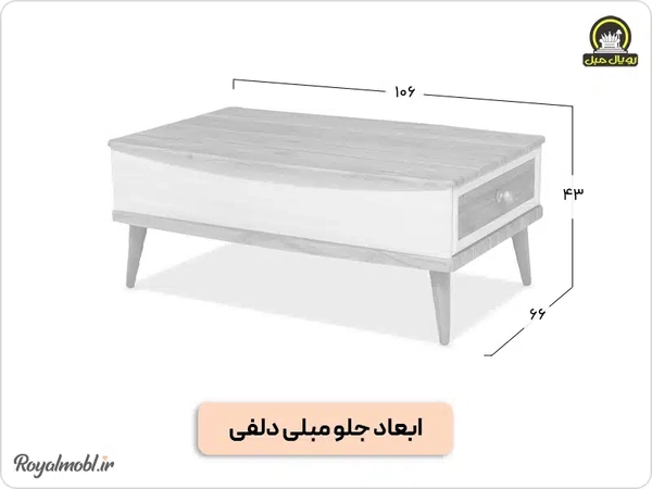 تصویر میز جلو مبلی و عسلی دلفی