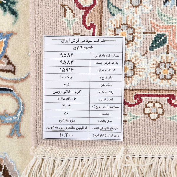 تصویر قالی نایین 50 رج قواره قالیچه شناسه اثر 4-27845