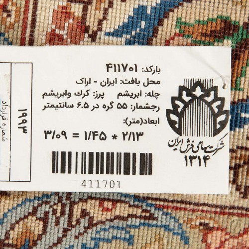 تصویر قالی اراک 55 رج قواره قالیچه شناسه اثر 411701