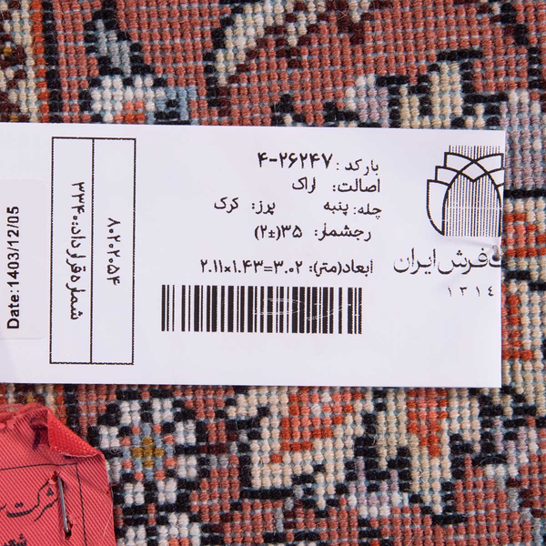 تصویر قالی اراک 35 رج قواره قالیچه شناسه اثر 4-26247