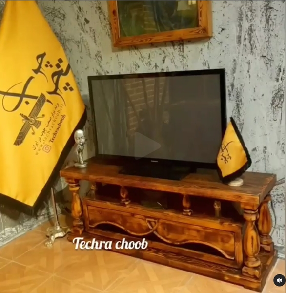 تصویر میز تلویزیون پارسه