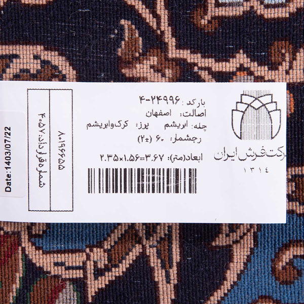 تصویر قالی اصفهان 60 رج قواره پرده ای شناسه اثر 4-24996