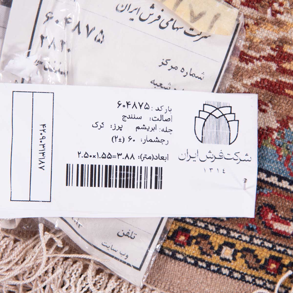 تصویر قالی سنندج 60 رج قواره پرده ای شناسه اثر 604875