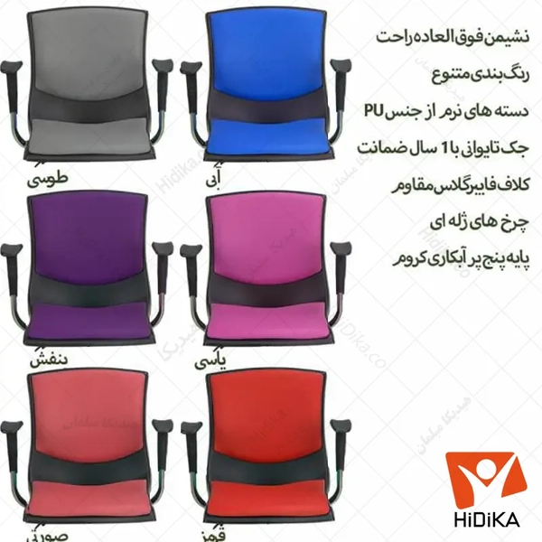 تصویر صندلی مطالعه هیما دسته دار