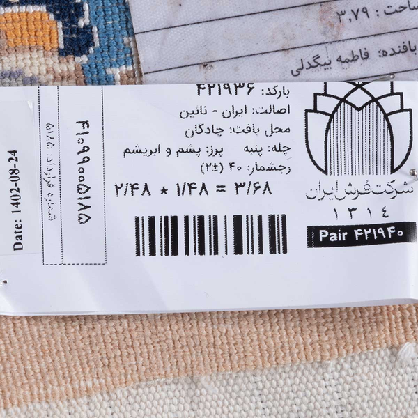 تصویر قالی چادگان 40 رج قواره پرده ای شناسه اثر 421936