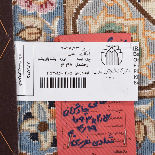 تصویر قالی چادگان 45 رج قواره پرده ای شناسه اثر 4-27043