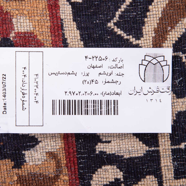 تصویر قالی اصفهان 45 رج قواره 6متری شناسه اثر 4-22506