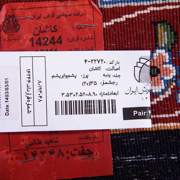 تصویر قالی کاشان 35 رج قواره 9متری شناسه اثر 4-22720