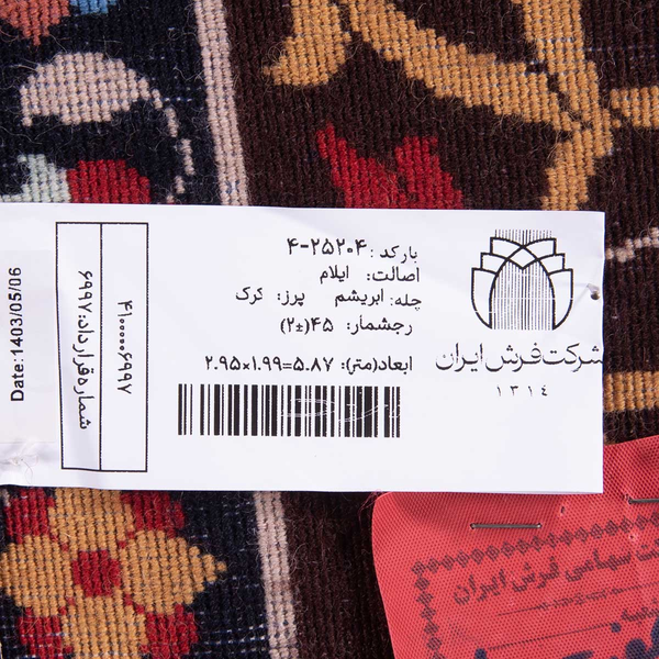 image of Ilam Rug code 4-25204