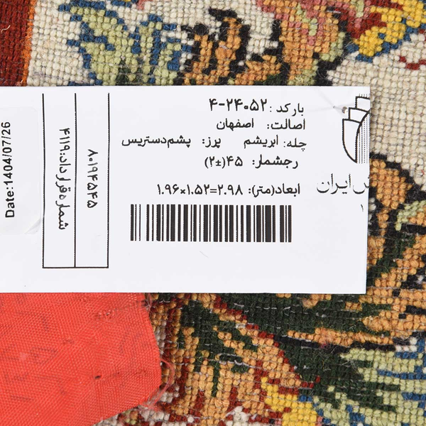 تصویر قالی اصفهان 45 رج قواره قالیچه شناسه اثر 4-24052