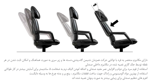 تصویر صندلی اداری مدیریتی مدل 950